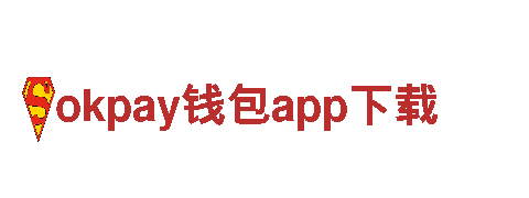 创新科技，探索未来 – 优雅悦动 okpay钱包app下载 电动车